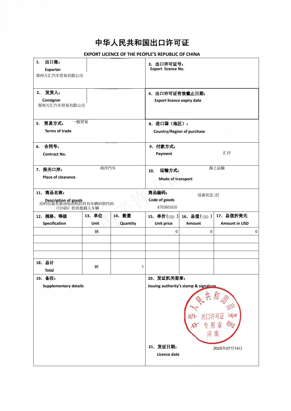 Calificación de exportación